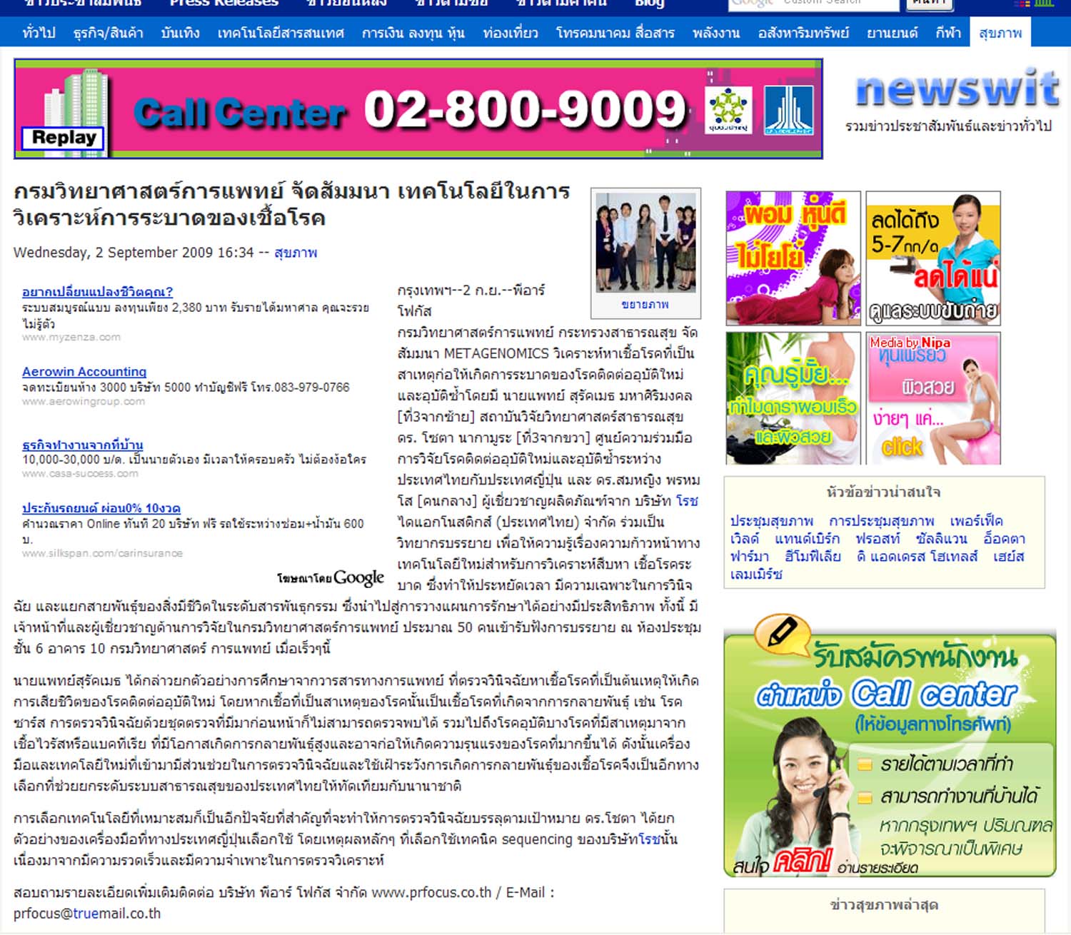 News PRfocus